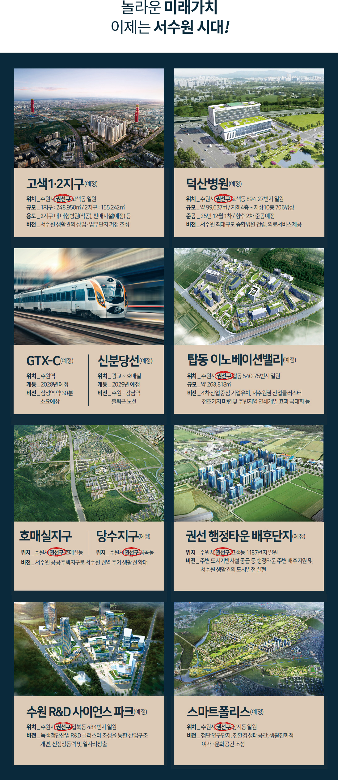 미래가치(스크롤반영)