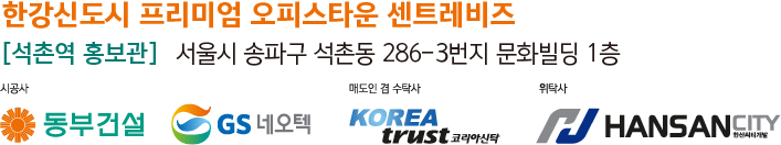 한강신도시 센트레비즈